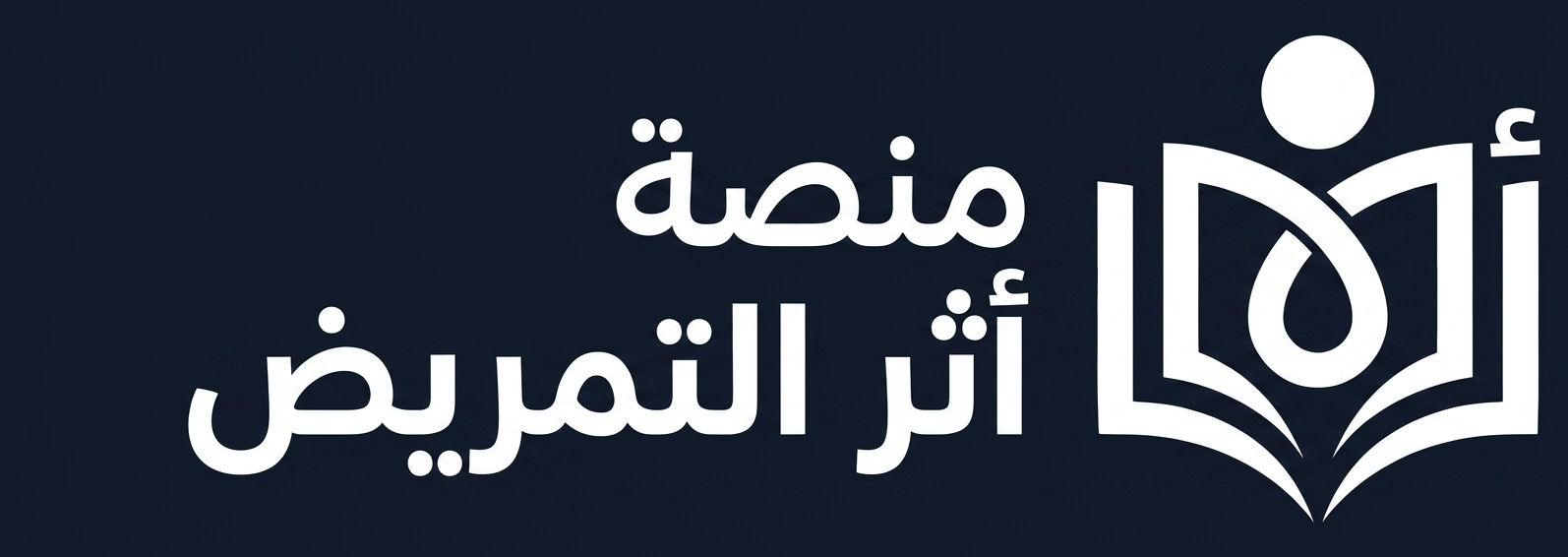 منصة أثر التمريض